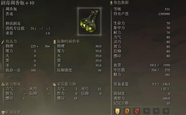 艾尔登法环最弱的武器有哪些