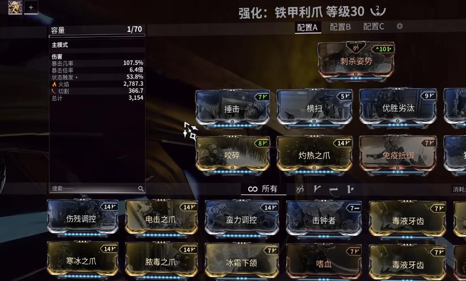 星际战甲铁甲狐怎么配输出卡