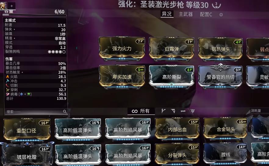 星际战甲电弧气囊怎么样