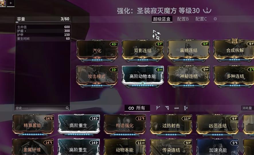 星际战甲新手怎么选择宠物 星际战甲新手怎么选择宠物