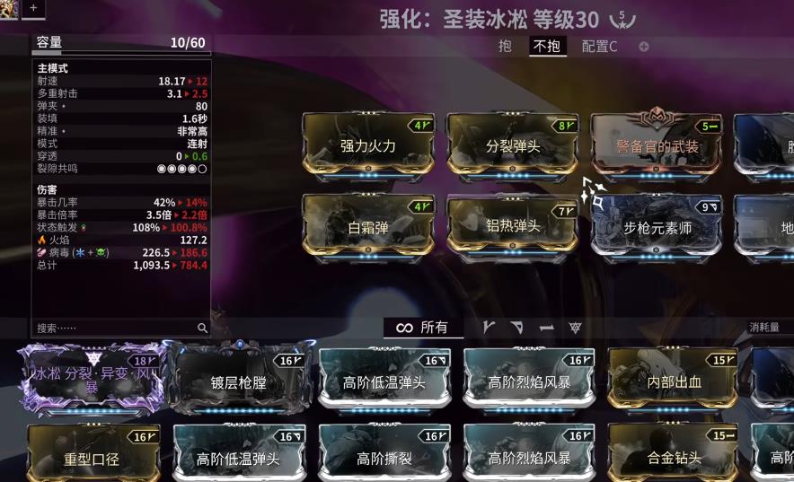 星际战甲新手怎么选择宠物 星际战甲新手怎么选择宠物