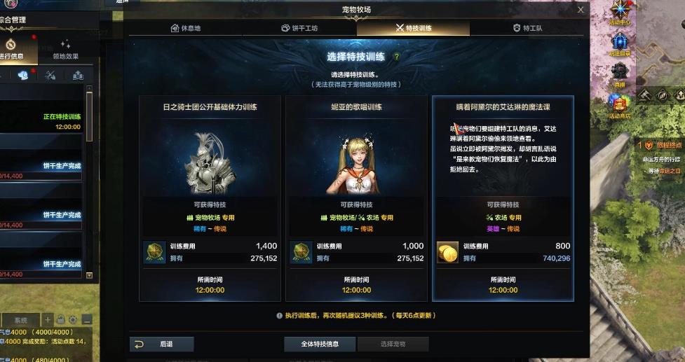 失落的方舟宠物牧场怎么玩