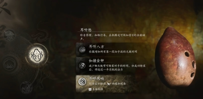 黑神话悟空六根如何加点