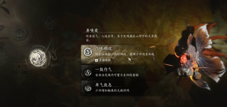 黑神话悟空六根如何加点