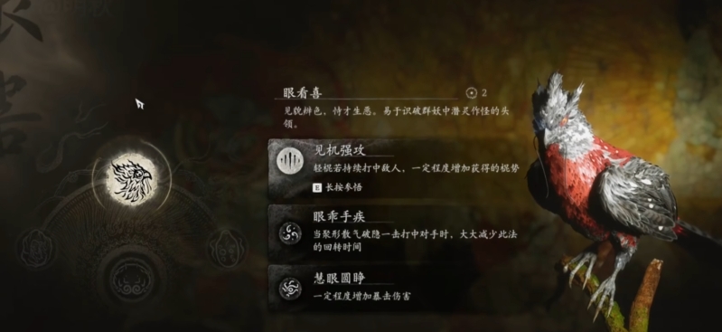 黑神话悟空六根如何加点
