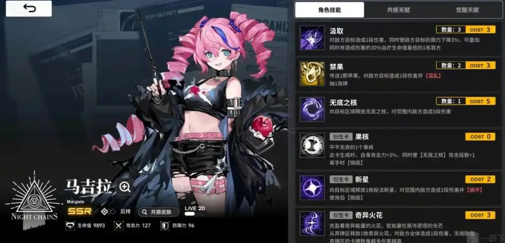 雷索纳斯马吉拉怎么玩