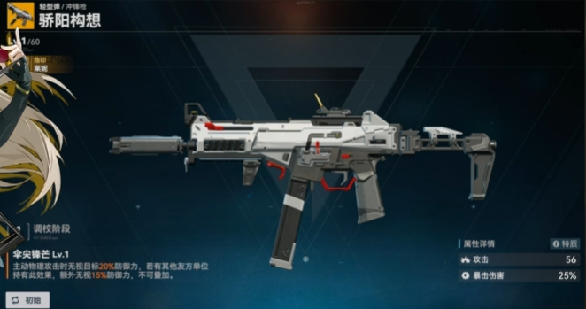 少女前线2莱妮如何培养 少女前线2莱妮如何培养