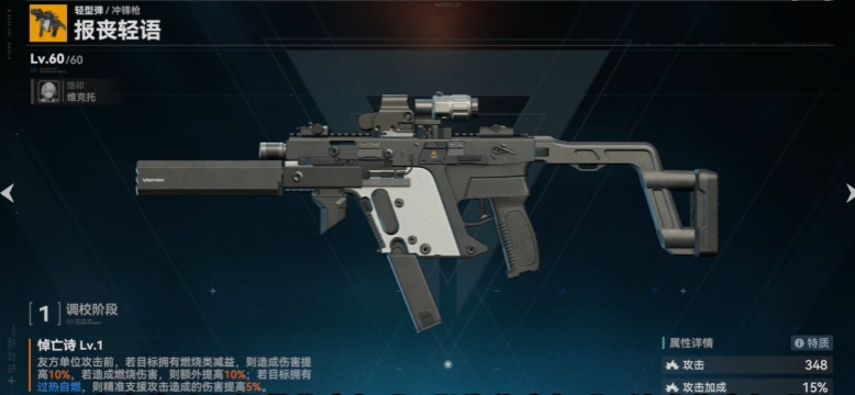 少女前线2玩维克托有什么技巧