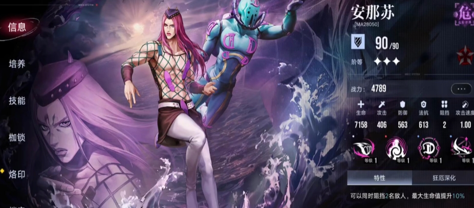 无期迷途安那苏强度怎么样 无期迷途安那苏强度怎么样