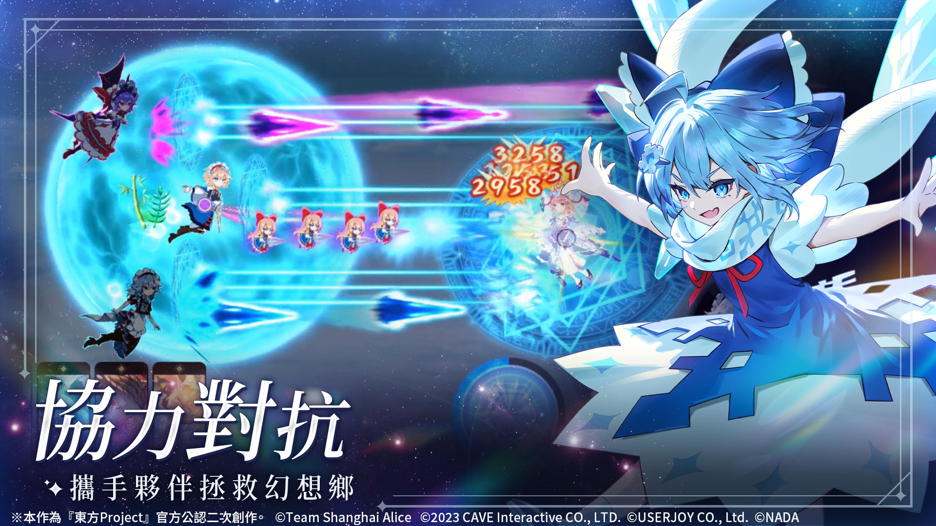 《东方Project》公认二次创作《东方幻想ECLIPSE》7月23日正式上市