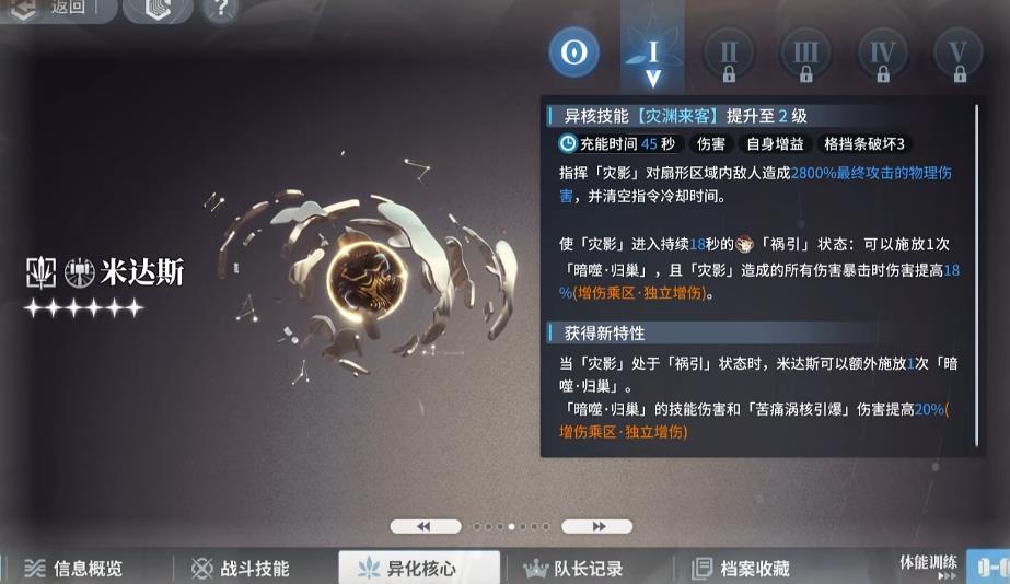 白荆回廊米达斯召唤队怎么玩