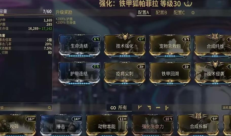 星际战甲铁甲狐强度怎么样 星际战甲铁甲狐强度怎么样