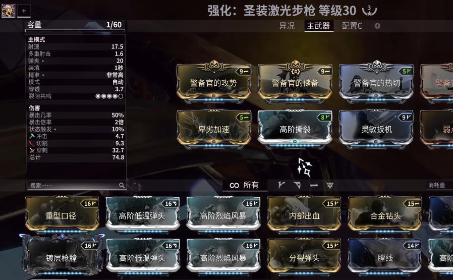 星际战甲圣装搬运信使怎么样 星际战甲圣装搬运信使怎么样