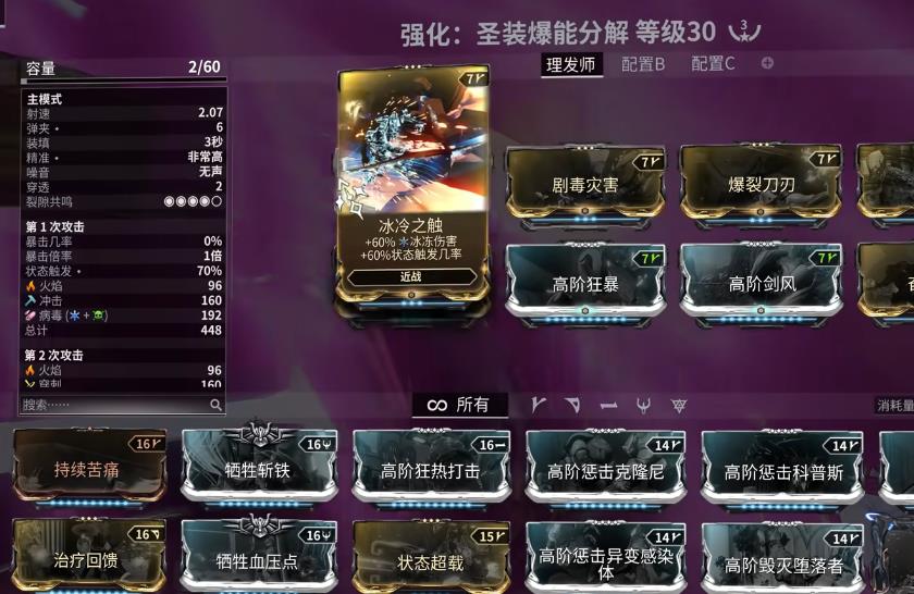 星际战甲圣装太阳之神怎么玩 星际战甲圣装太阳之神怎么玩