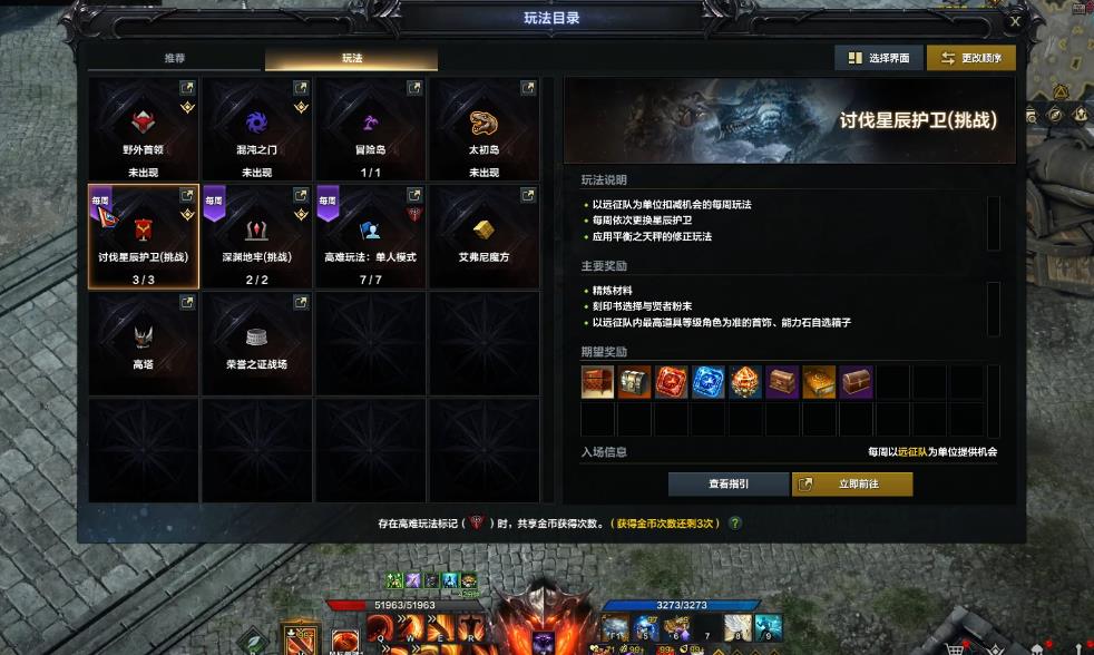 失落的方舟1600装等后怎么玩 失落的方舟1600装等后怎么玩