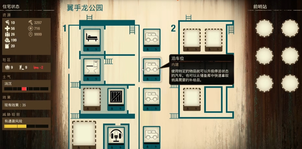 腐烂国度2有哪些基地 腐烂国度2有哪些基地