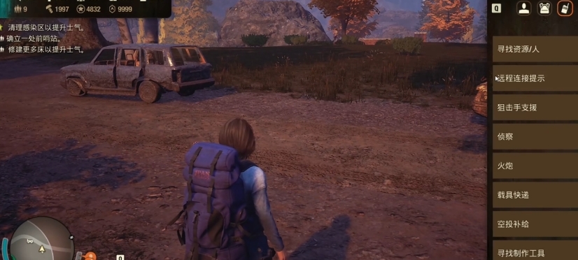 腐烂国度2邻居机制是什么