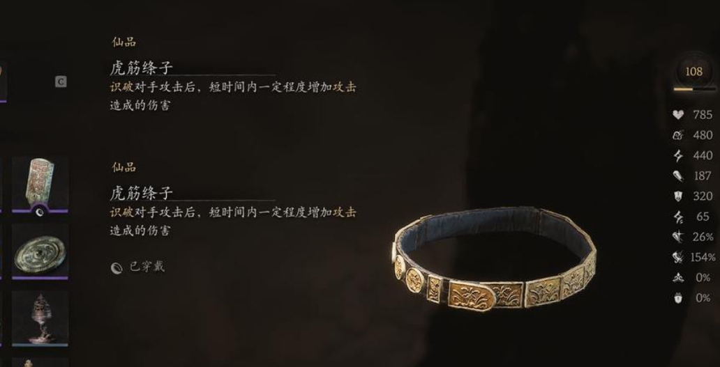 黑神话悟空珍玩有什么推荐 黑神话悟空珍玩有什么推荐