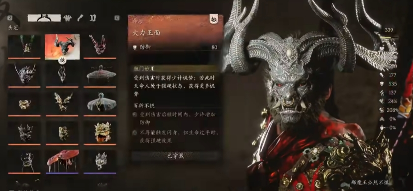 黑神话悟空有哪些好用的散件 黑神话悟空有哪些好用的散件