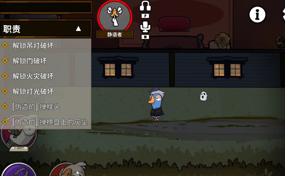 鹅鸭杀静语者怎么玩