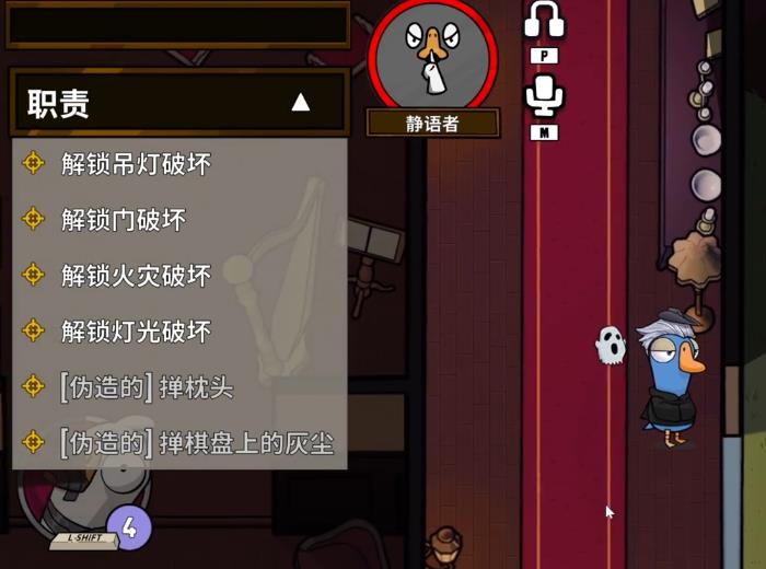 鹅鸭杀静语者怎么玩