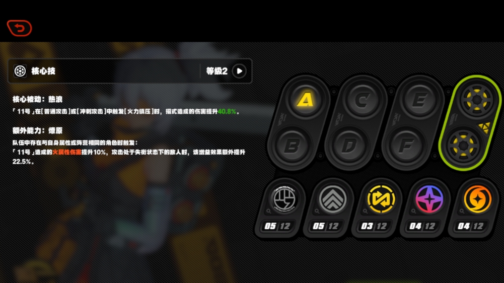 绝区零11号技能机制是什么