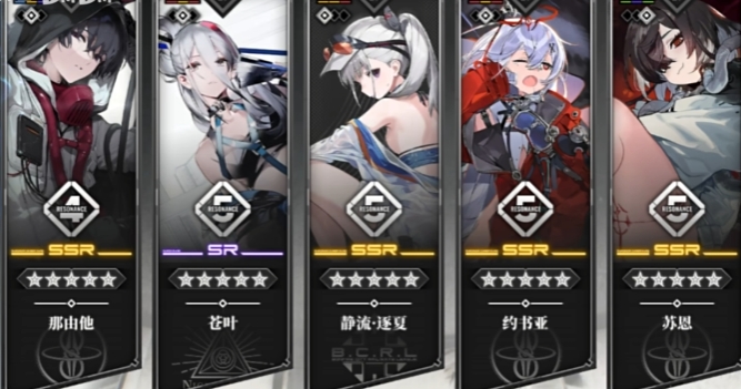 雷索纳斯静流队伍如何搭配