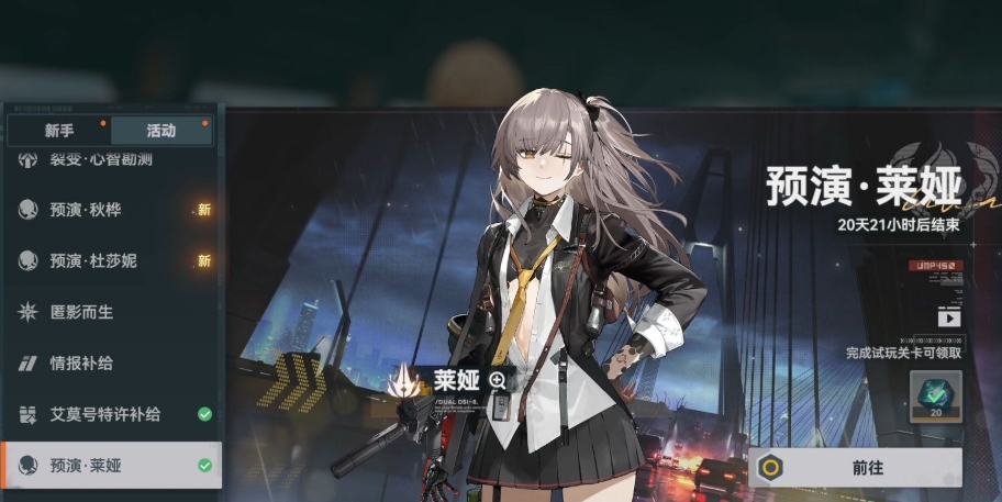 少女前线2莱娅怎么玩