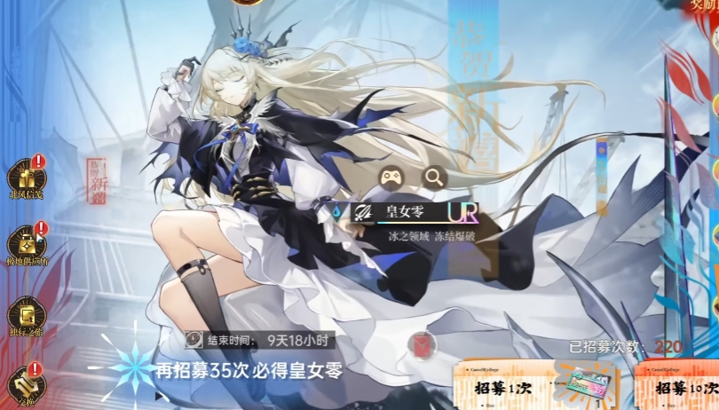 龙族卡塞尔之门皇女零技能机制是什么