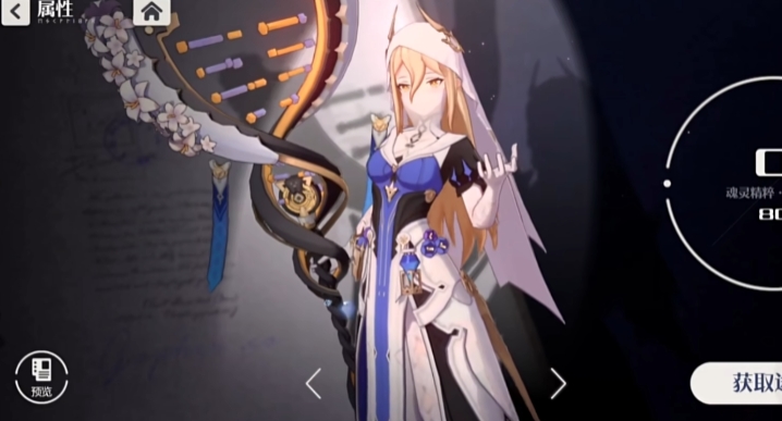 依露希尔星晓芙洛汀强度怎么样