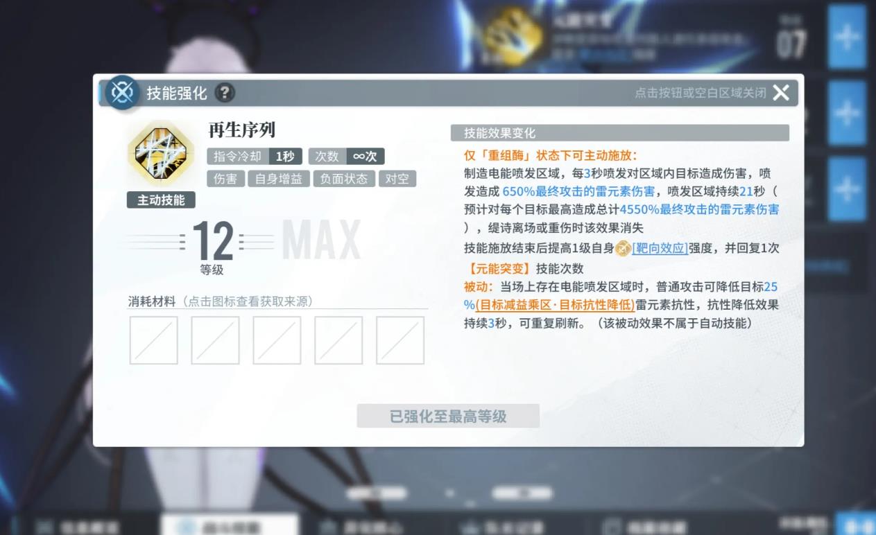 白荆回廊缇诗技能怎么样