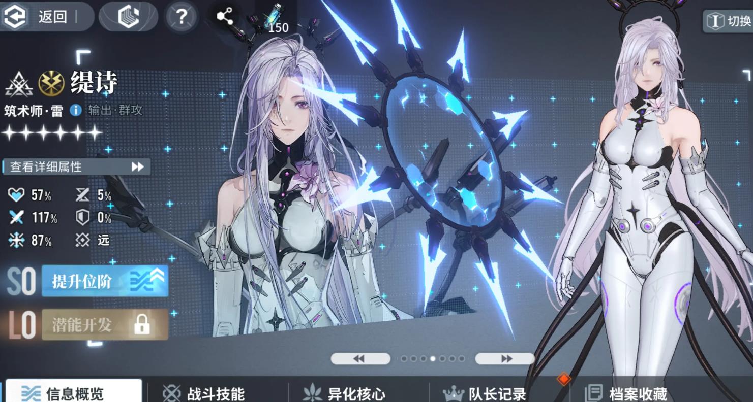 白荆回廊缇诗怎么打训练场