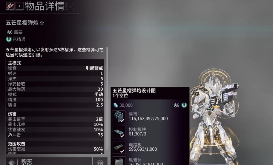 星际战甲段位怎么提升