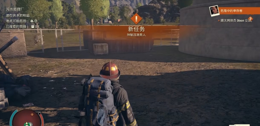 腐烂国度2神秘流浪商人有什么作用