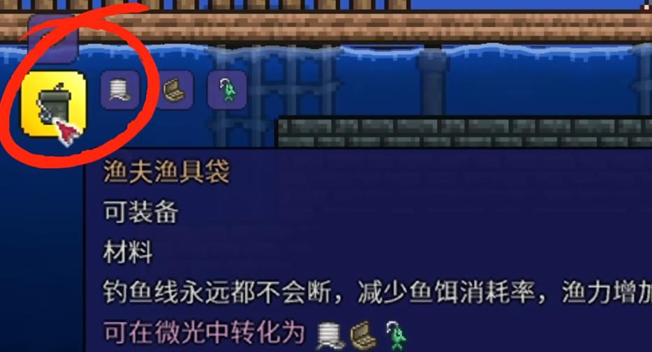 泰拉瑞亚钓鱼装备怎么选择