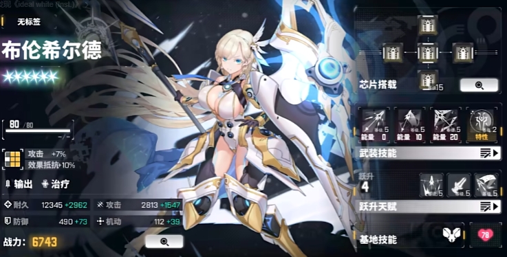 交错战线布伦希尔德值得抽取吗