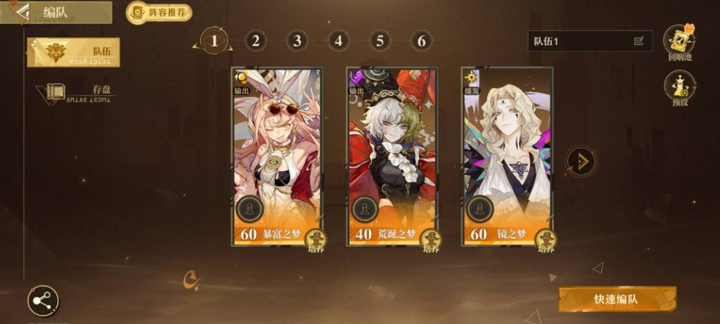 无尽梦回暴富之梦如何培养 无尽梦回暴富之梦如何培养