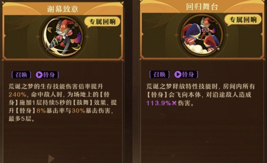 无尽梦回暴富之梦如何培养 无尽梦回暴富之梦如何培养
