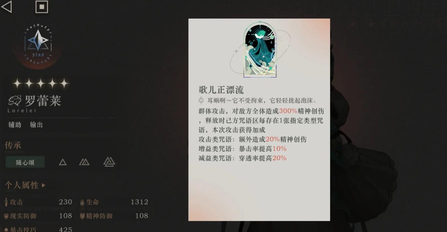 重返未来1999罗蕾莱怎么配队 重返未来1999罗蕾莱怎么配队