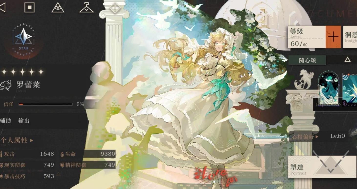 重返未来1999罗蕾莱怎么配队 重返未来1999罗蕾莱怎么配队