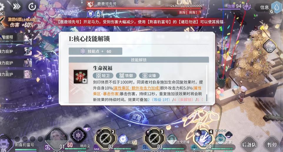 白荆回廊明月尘技能怎么样 白荆回廊明月尘技能怎么样