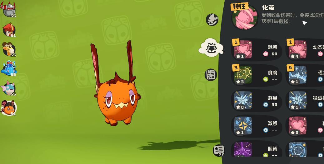 洛克王国世界化蝶怎么样