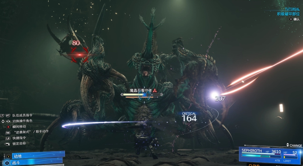 最终幻想7重生战斗机制是什么