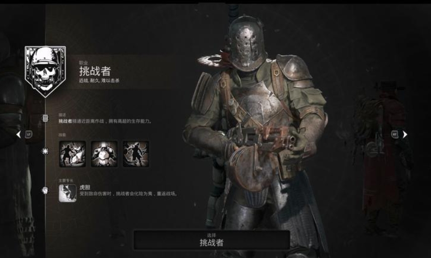 遗迹2有哪些职业