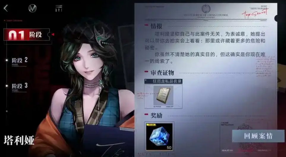 无期迷途塔利娅强度怎么样 无期迷途塔利娅强度怎么样