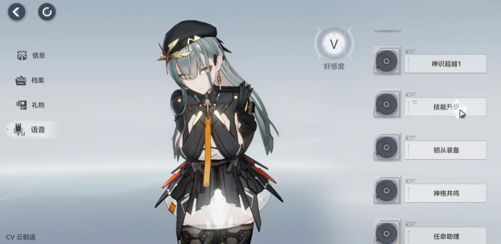 深空之眼苍鹭托特技能怎么样