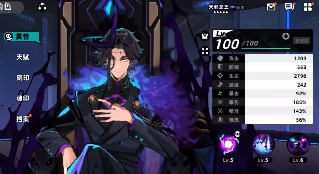 赛尔计划天邪龙王怎么样 赛尔计划天邪龙王怎么样