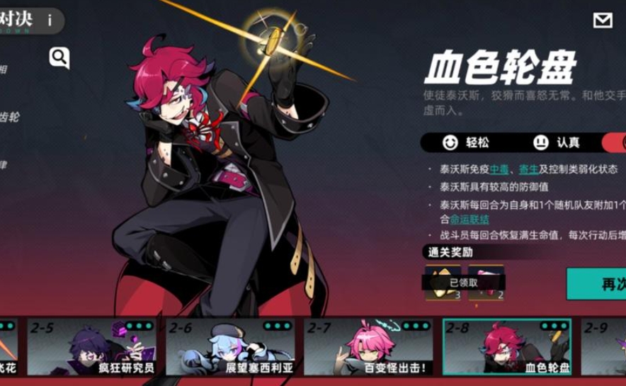 赛尔计划泰沃斯怎么玩