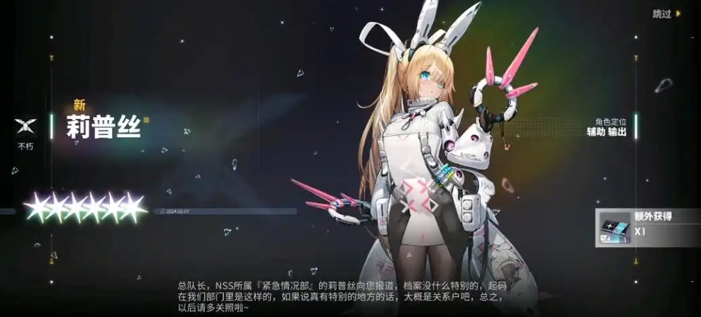 交错战线莉普丝强度怎么样