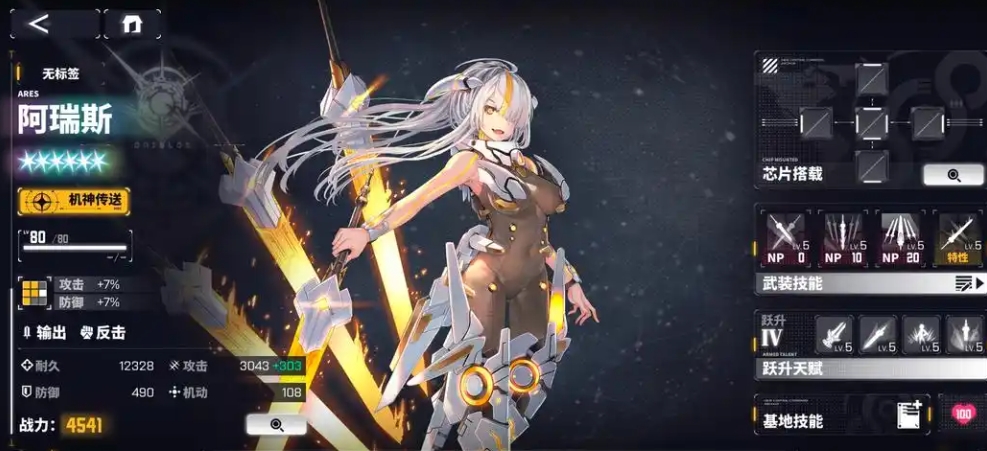 交错战线阿瑞斯值得抽取吗